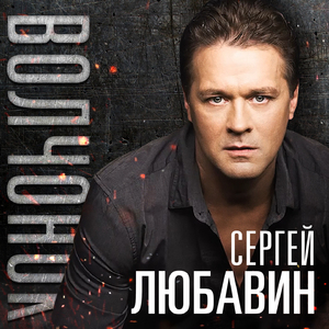 Волчонок (Remake)