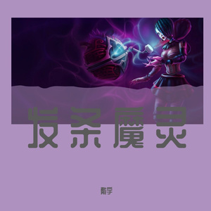 发条魔灵（Demo）