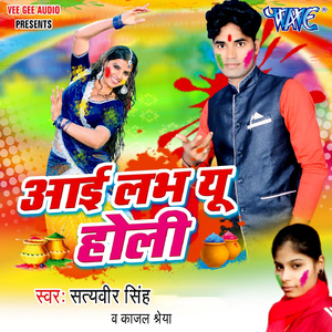 Nayiki Bhauji Fagua Me