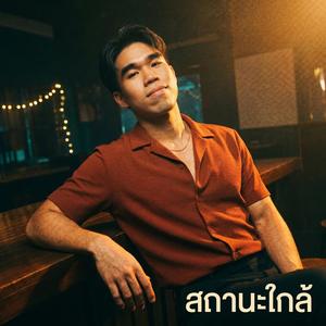เพื่อนของเพื่อน