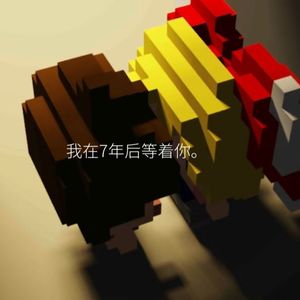 请你获得幸福（Intro）