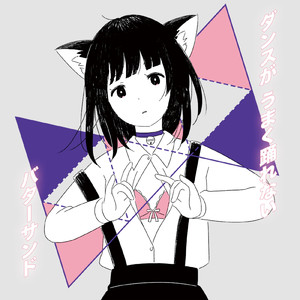 生きてるだけでもいいですか