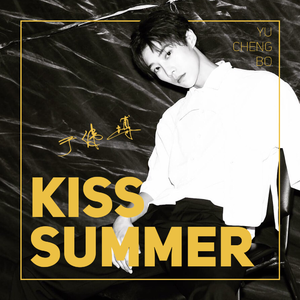 Kiss summer