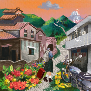 阿將