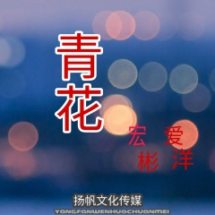 烫脚鬼舞步 (纯音乐)
