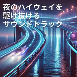 After Midnight Cruise