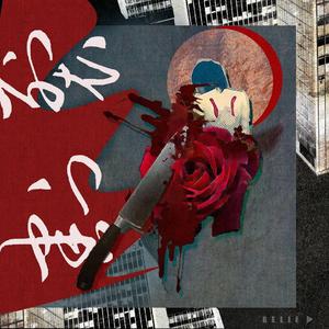 割裂（Dissever）