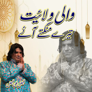 Waali Walyat Tere Mangty Aye