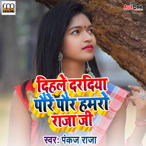 Dihle Daradiya Pore Por Hamro Raja ji