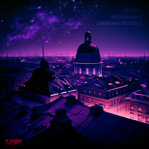 Просто отдай мне весла