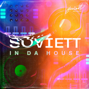 Когда-нибудь