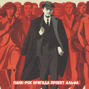 Кпсс (Original Mix)