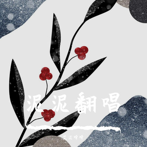 我是图图小淘气