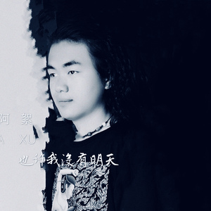 我会一直陪着你