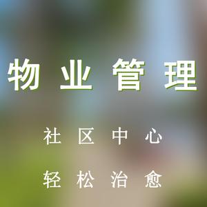 社区活动中心轻松音乐（钢片琴-轻松治愈）