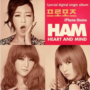 프로포즈 (아이폰 테마)