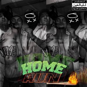 HOME RUN (feat. Negs & LeWoys)