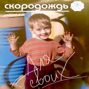 Закурить снова?