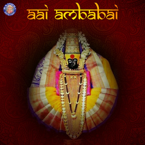 Sarva Mangal Mangalye