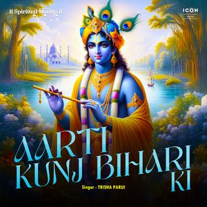 Aarti Kunj Bihari Ki