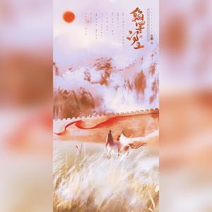 翰墨河山（剧情版）——记《浮云半书·滕王阁》