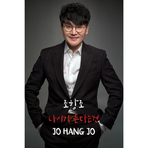 나이가 든다는 건