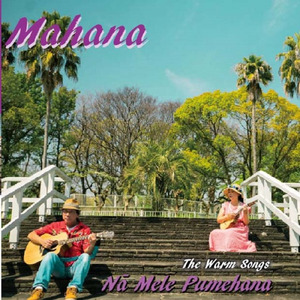 Mokupuni Nani (feat. 白田 将悟) [オリジナル]