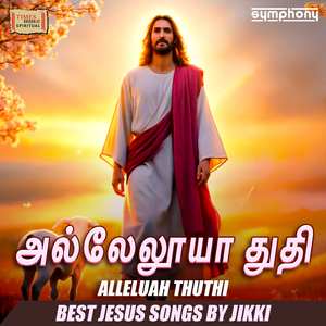 Alleluah Thuthi