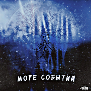 Стандарт (prod. by Xontaz)