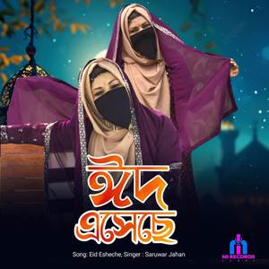 Eid Esheche