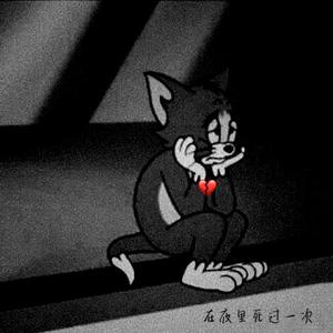 在夜里死过一次