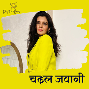 Chadhal Jawani