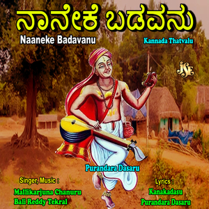 Naaneke Badavanu
