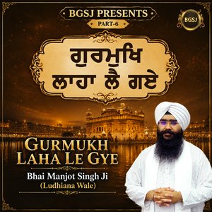 Gurmukh Laha Le Gye (Part-6)