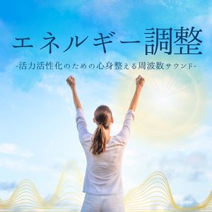 ポジティブ思考