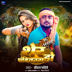 Sher Panditanawa Ho