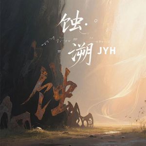 时光角落的眷恋