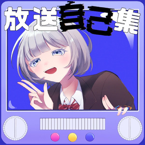 自己責任どろん