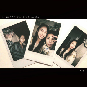 내가 없는 너의 하루가 언제나 빛나길 (feat. Ekko)