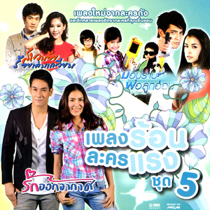 จากนี้ไปจนนิรันดร์ (เพลงประกอบละคร "สาวน้อยร้อยเล่มเกวียน")