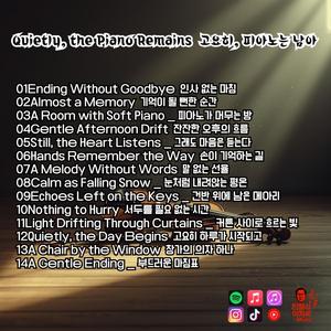 Calm as Falling Snow _ 눈처럼 내려앉는 평온