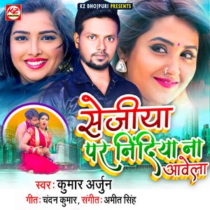 Sejiya Pe Nidiya Naa Aawela