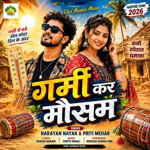 Garmi Kar Mausam
