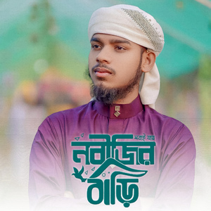 Nobijir Bari