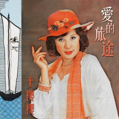 有缘千里来相逢