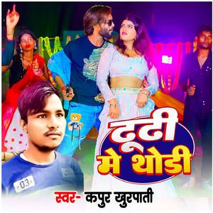 Dhoodhi Me Thodi