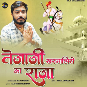Tejaji Kharnaliye Ka Raja