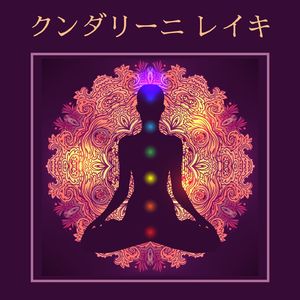 生命エネルギー