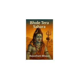 Bholenathji