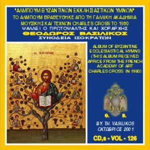 Ὄφρακε νοϊτεροῖσιν